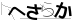 CAPTCHA