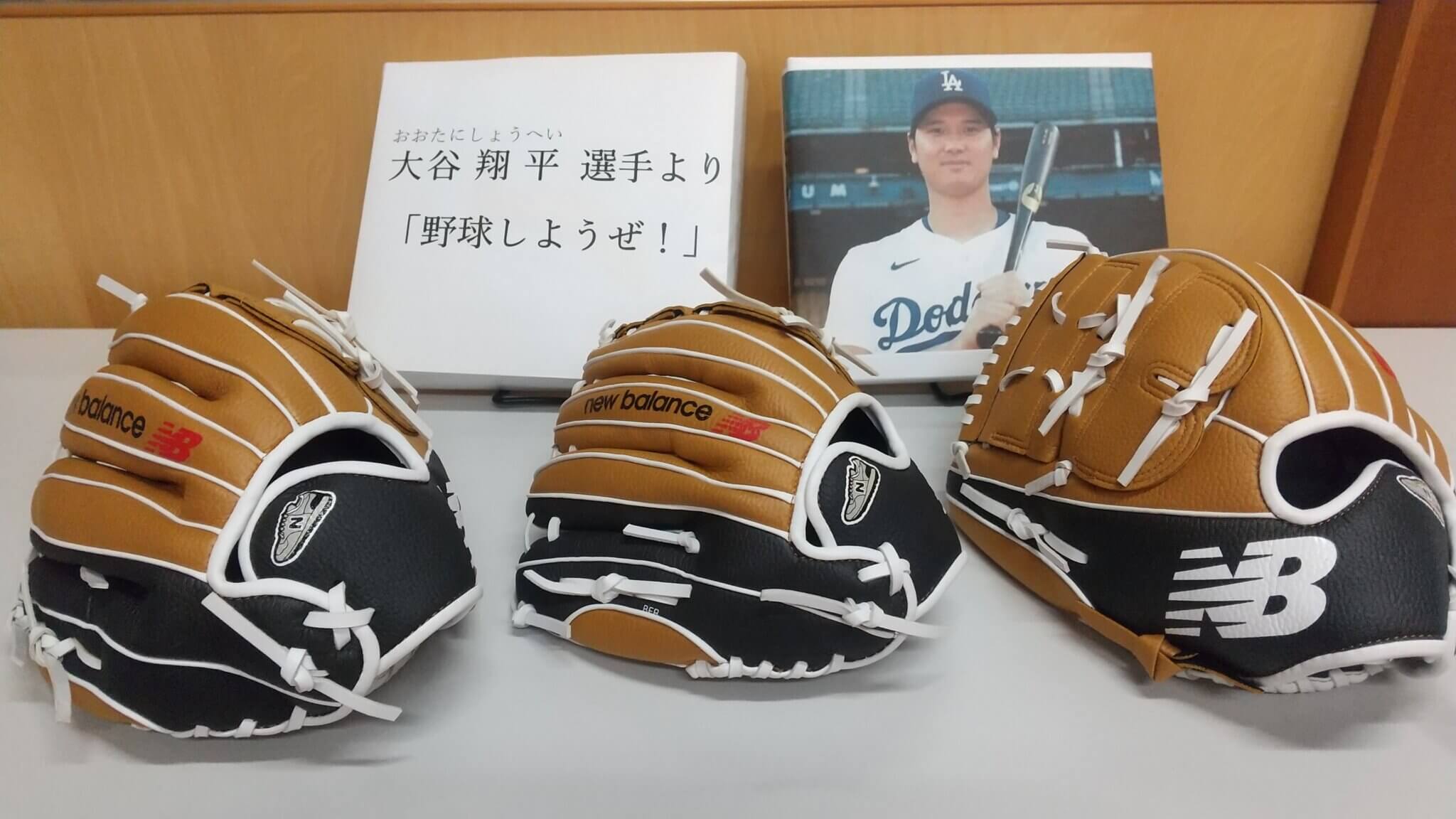 『野球しようぜ！』大谷翔平選手からグローブが届きました！ 飛騨市スポーツ協会